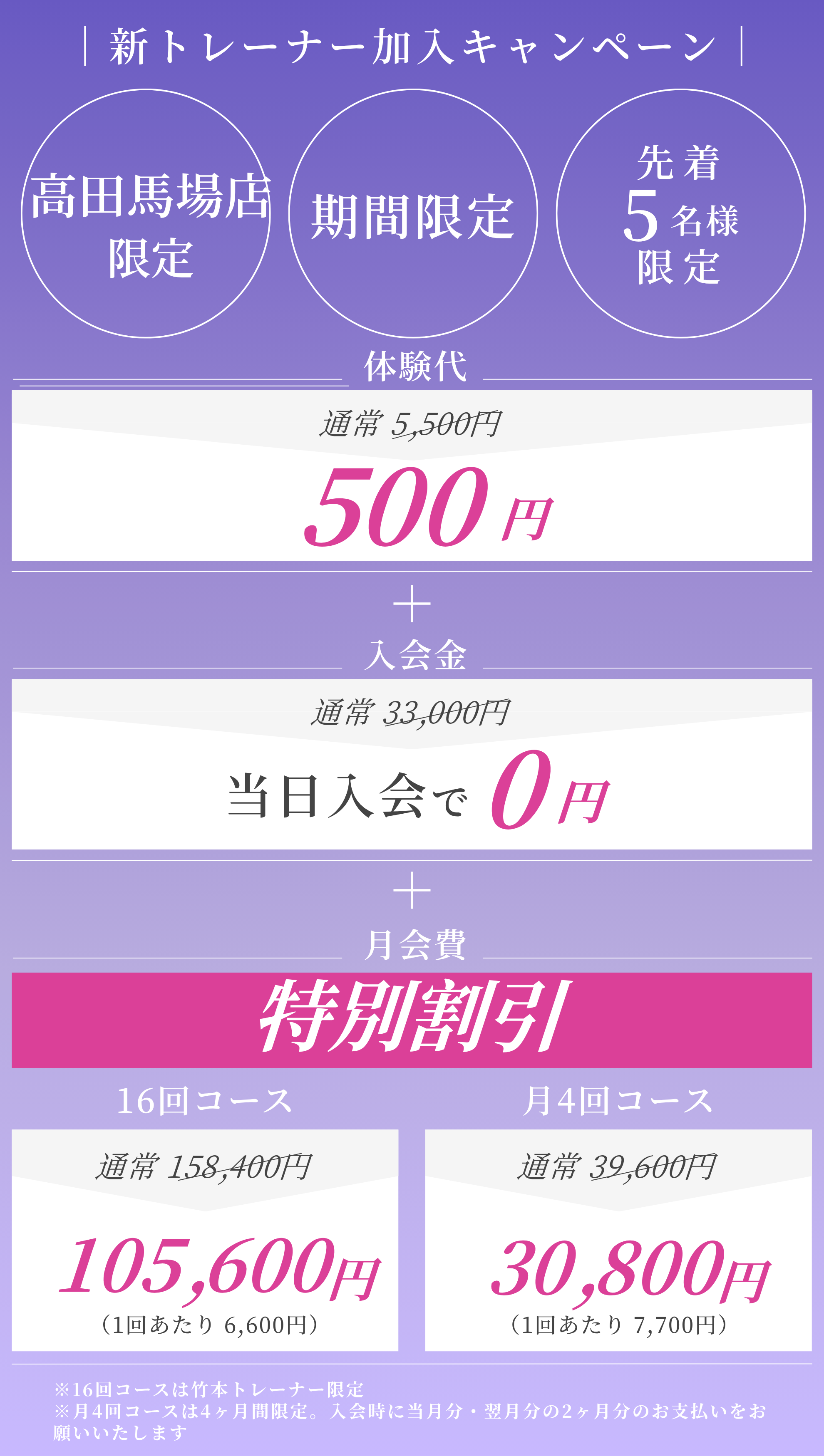 キャンペーン
